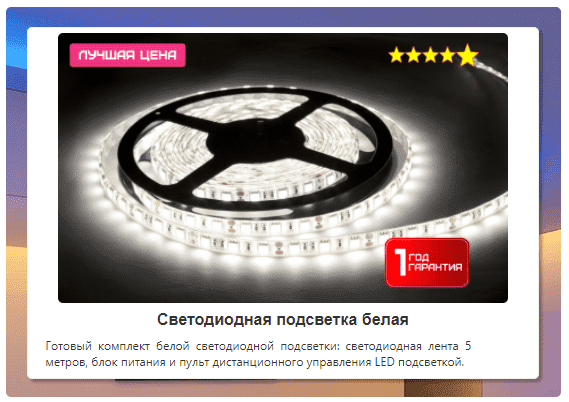 что значит rgb светодиодные ленты