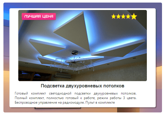 светодиодная лента rgb леруа мерлен