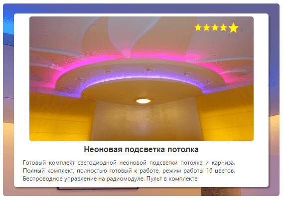 управляемая светодиодная лента rgb