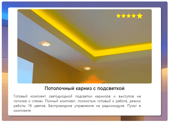 светодиодная лента rgb управление с телефона